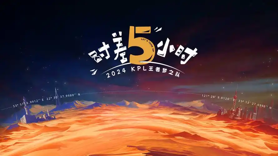 斗破星辰 海报